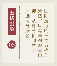 松原起名流程三