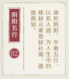松原起名流程二